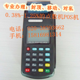 个人名义办理POS机的优势与实用案例解析