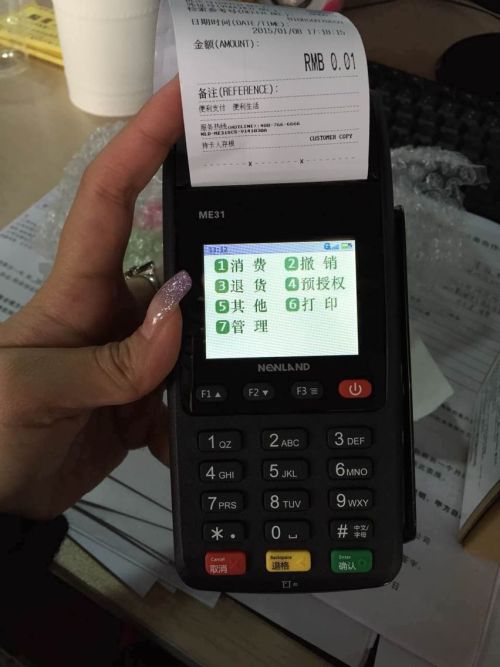 办理拉卡拉POS机，轻松搞定支付问题