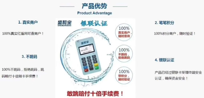 POS机办理全攻略，如何选择最合适的银行