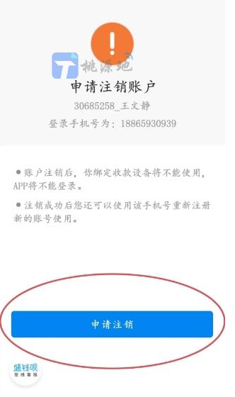 办理个人POS机注销的全流程指南