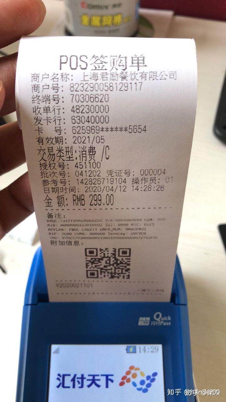 POS机办理店名一致性的重要性与案例分析