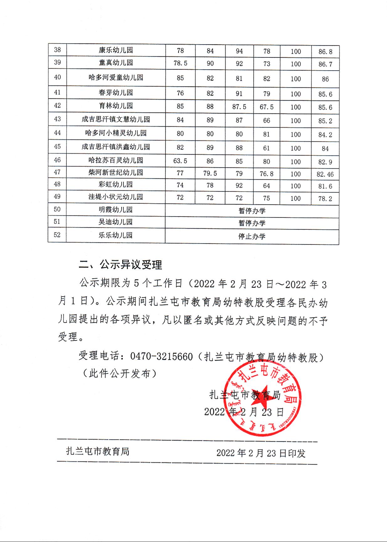 扎兰屯支付宝POS机办理指南