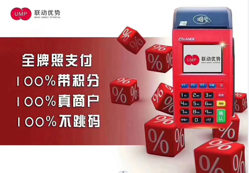 办理POS机不激活的影响分析