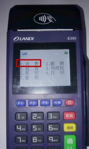 成都锦江区拉卡拉POS机办理指南