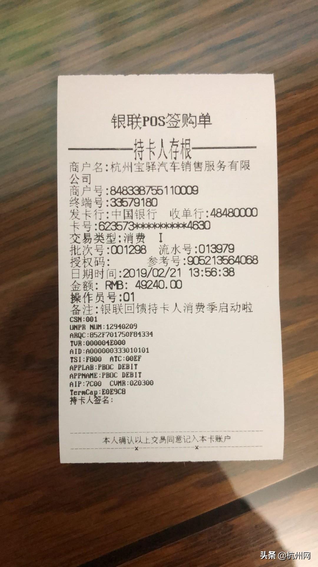 业务员办理POS机未告知压钱问题