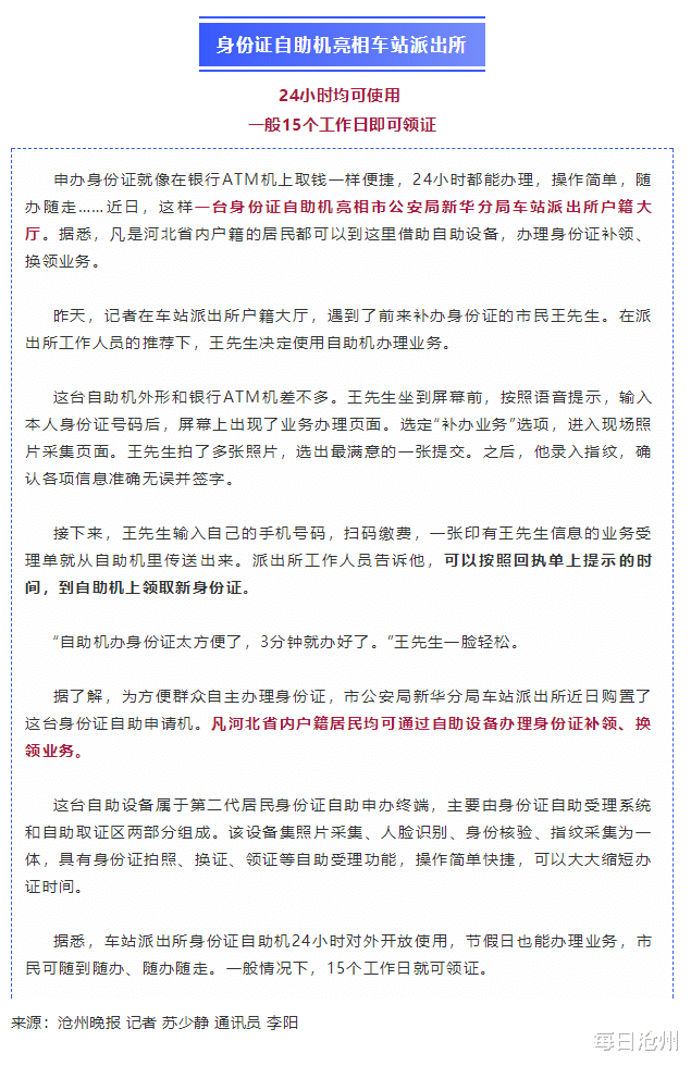 沧州免费办理POS机指南