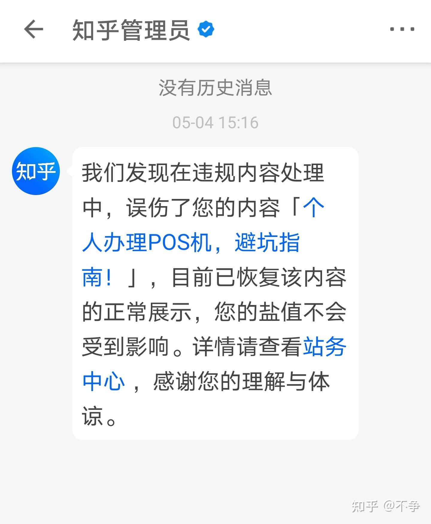 汉源中付支付POS机办理指南