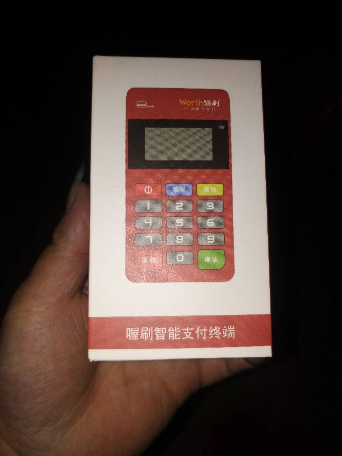 办理喔刷银行POS机价格表