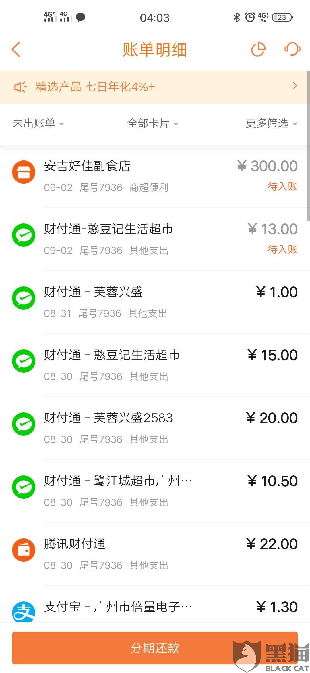 办理POS机业务员的收入构成与案例分析