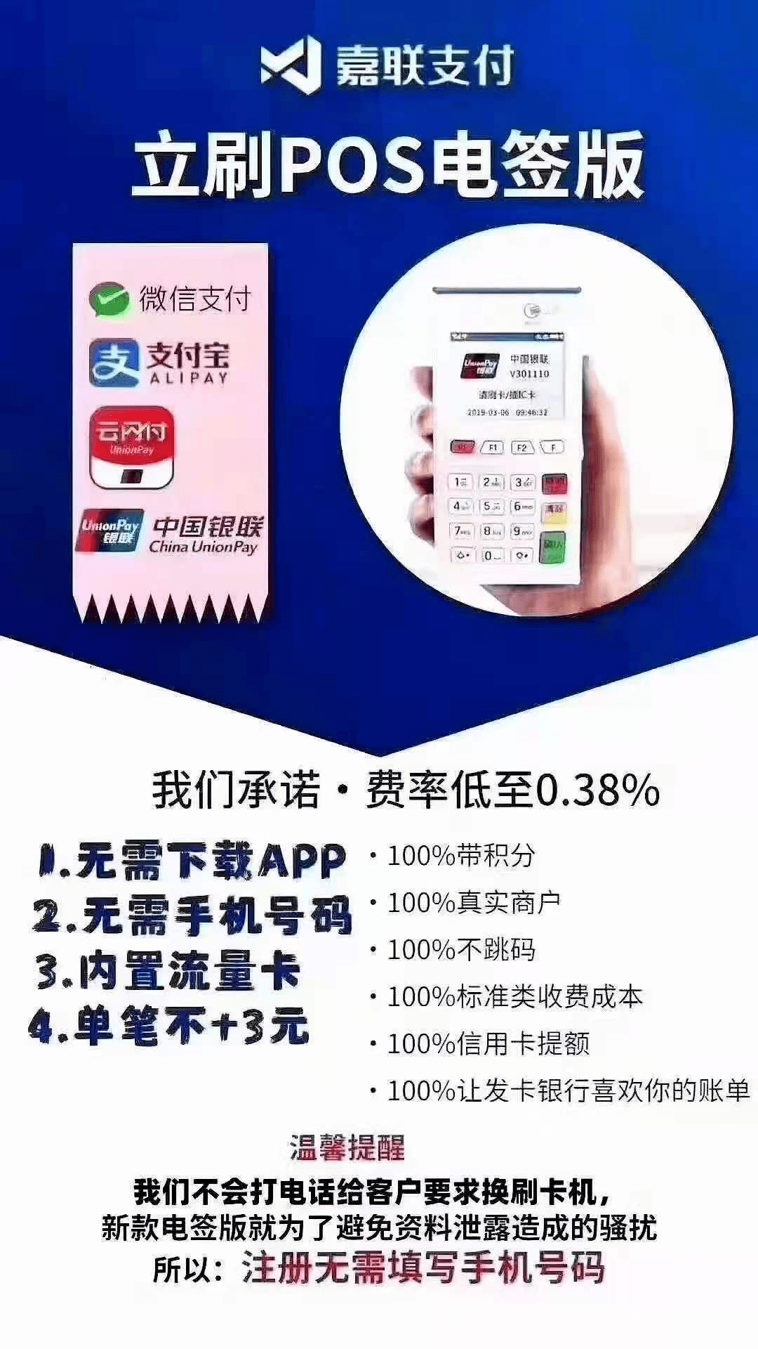 青岛个人POS机办理全攻略，从申请到使用，一篇文章全明白