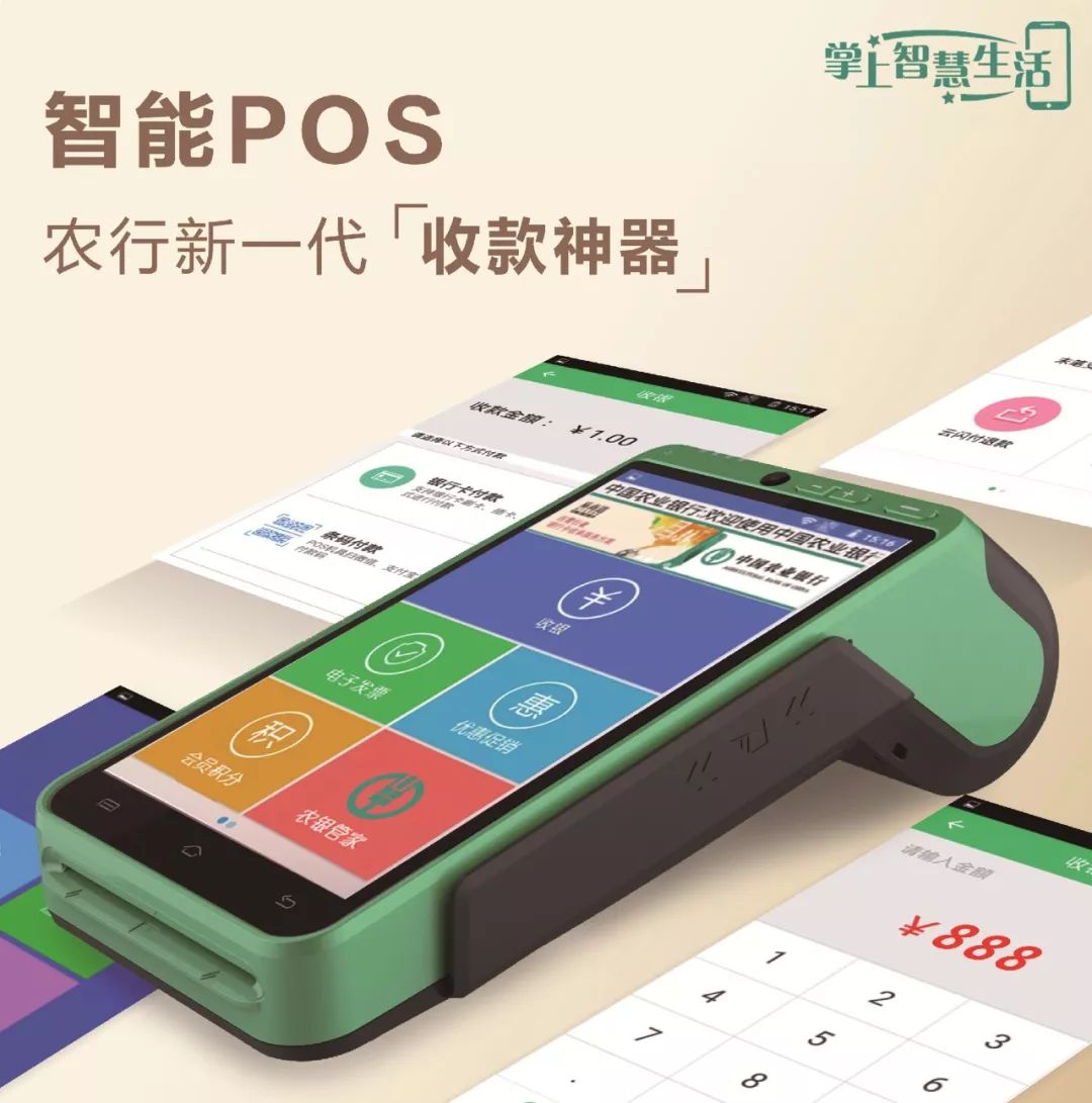 农业移动POS机办理全攻略，便捷支付，助力农业新发展