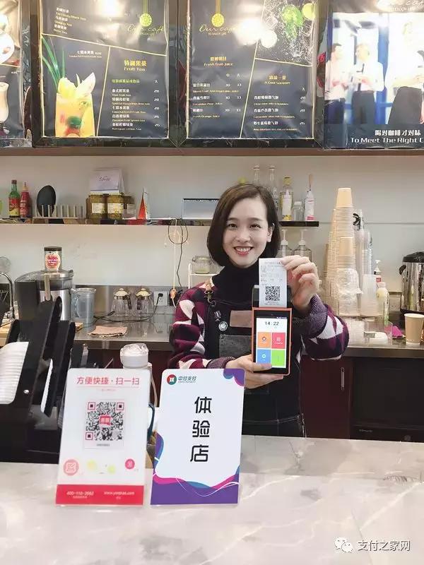 办理中付支付POS机指南