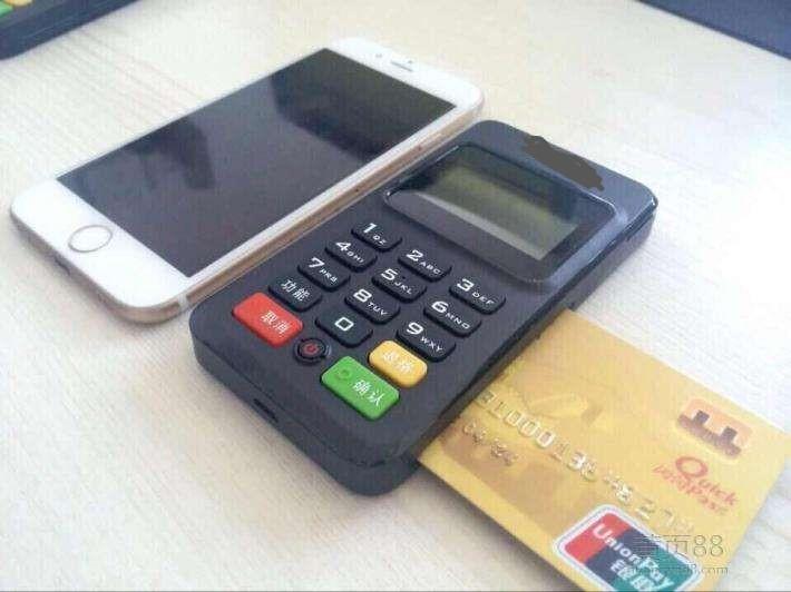 办理中付支付POS机指南