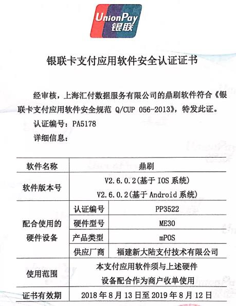 石家庄盛付通POS机办理免费政策全解析