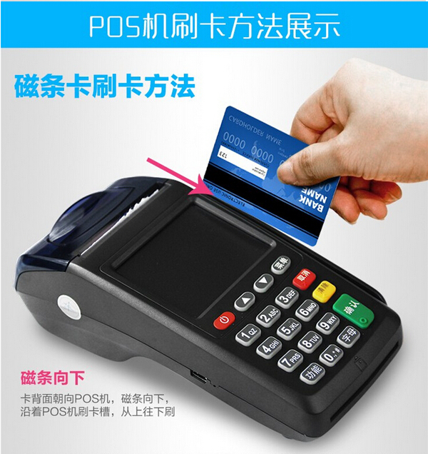 移动服装店POS机办理指南