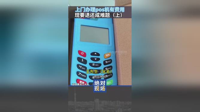办理的POS机不用了需要退吗？