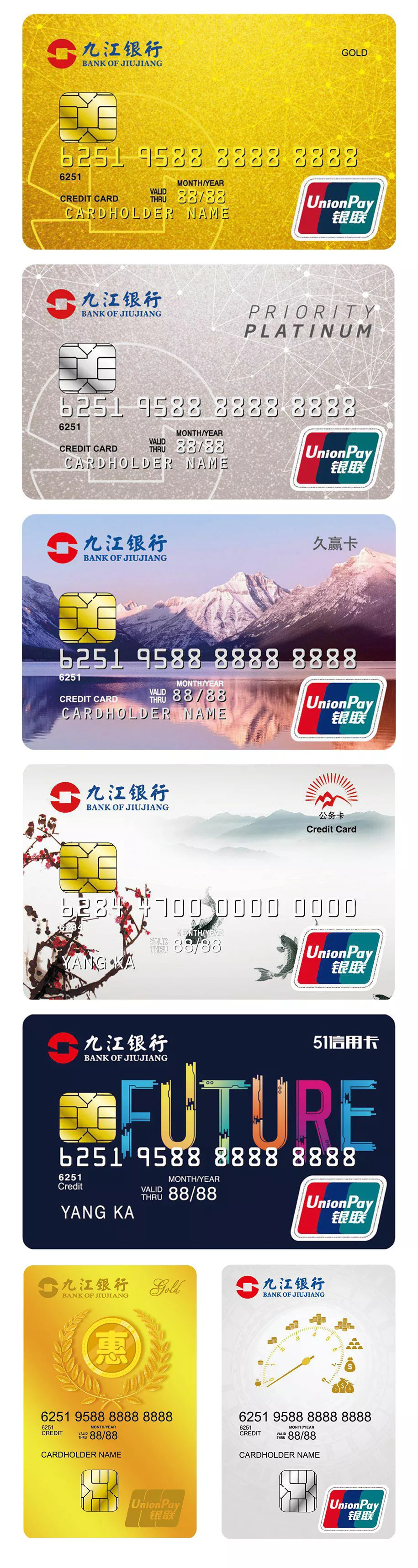 九江银行办理POS机指南