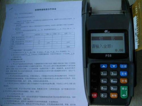 招商银行POS机办理流程与案例解析