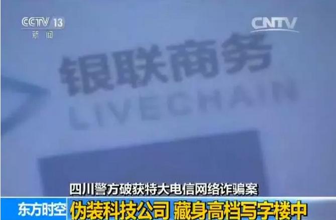 揭秘POS机办理的捷径—假营业执照陷阱
