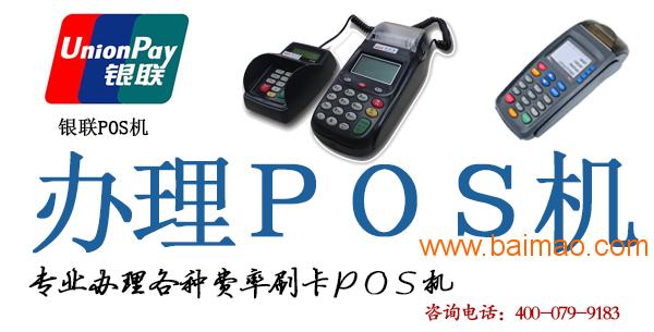 乐清POS机办理全攻略，轻松搞定支付利器