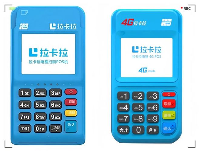 即墨地区办理拉卡拉POS机指南