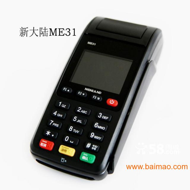 西安POS机办理公司，一站式解决方案，让您的生意更红火