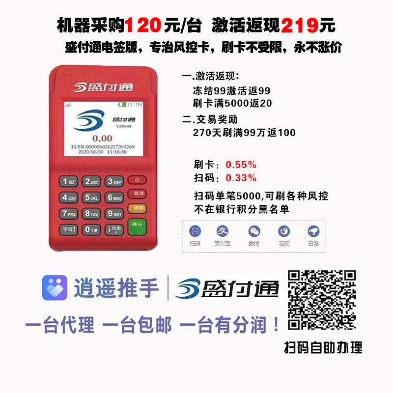 沈阳自己用的POS机怎么办理？