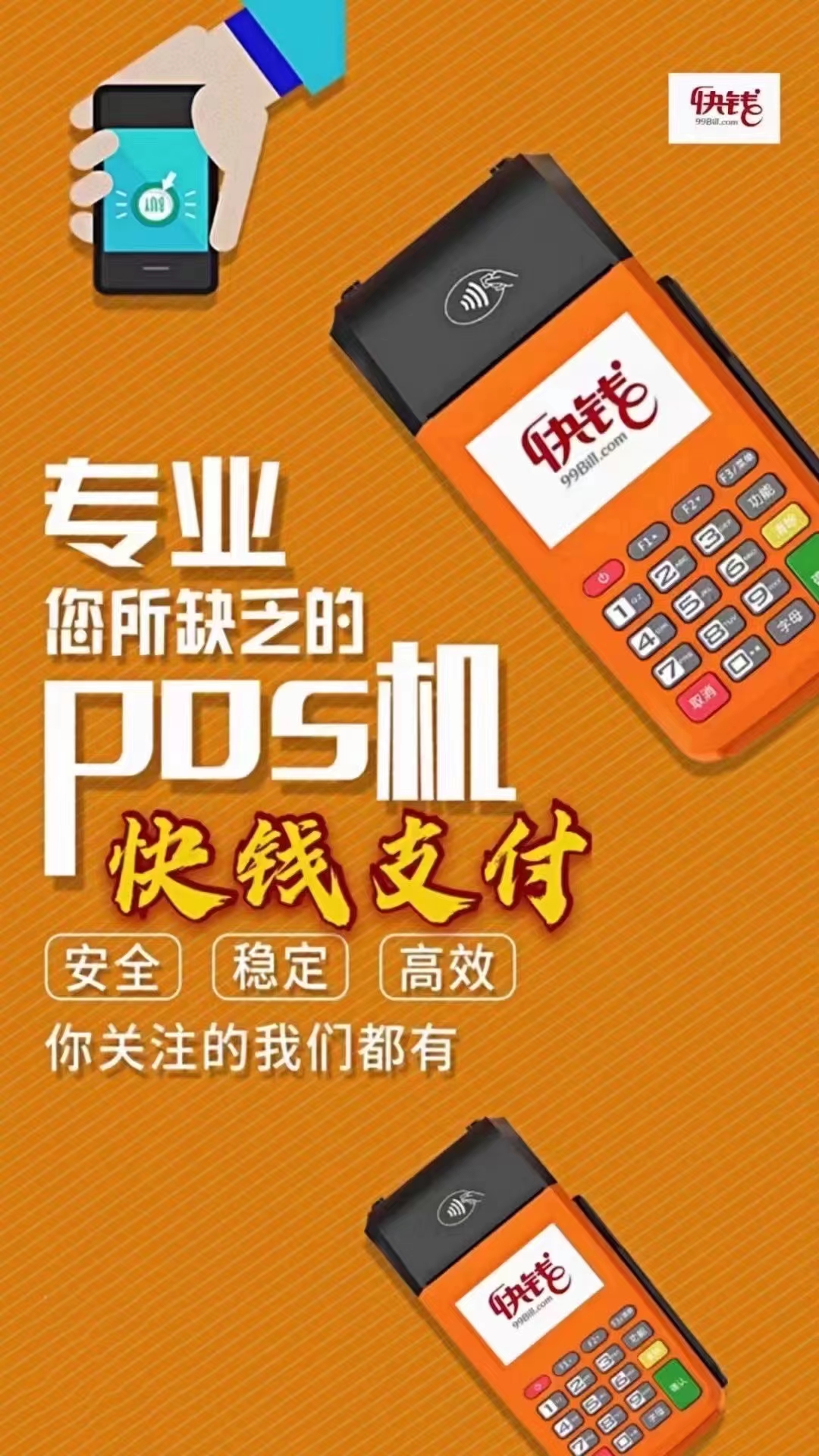 沈阳自己用的POS机怎么办理？