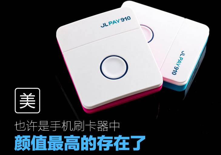 如何挑选个人pos机以实现收费最低化？