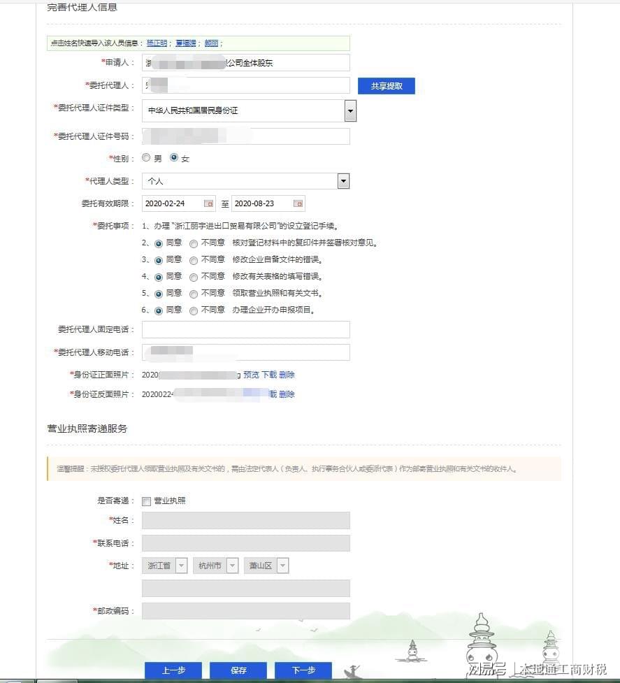 州办理POS机营业执照流程指南