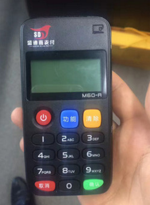 办理信用卡POS机指南