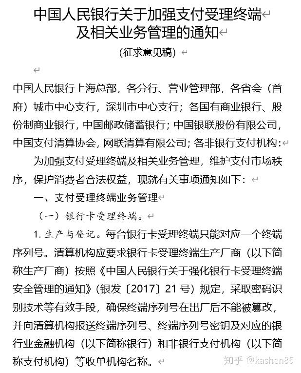 办理信用卡POS机指南