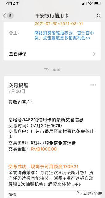 警惕POS机押金办理骗局，避免陷入金融陷阱