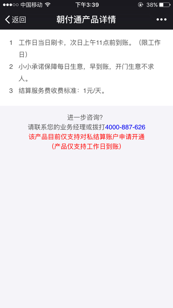 龙岗地区随行付POS机办理指南