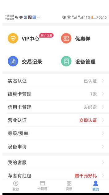 龙岗地区随行付POS机办理指南