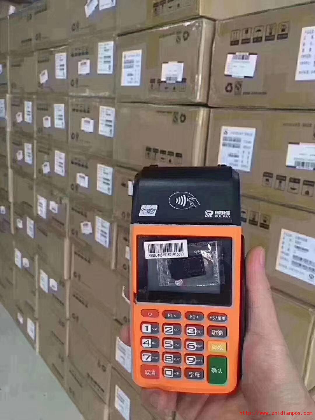 中介公司办理的POS机怎么样