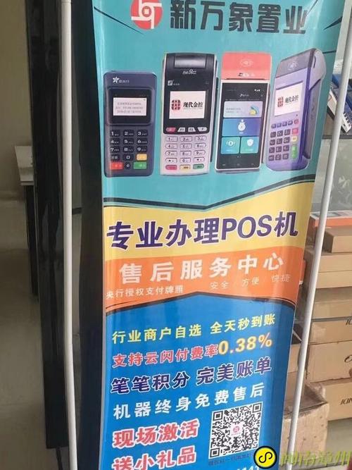 中介公司办理的POS机怎么样