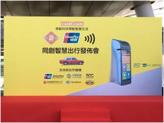 到香港办理POS机，轻松开启移动支付之旅
