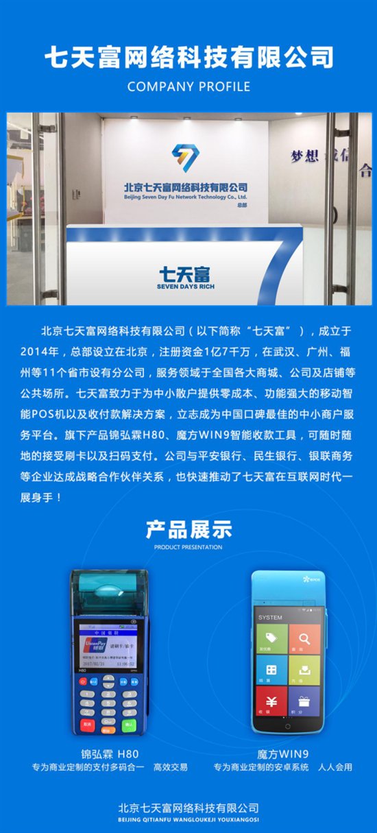 吉林魔方POS机办理全攻略，轻松上手，高效支付