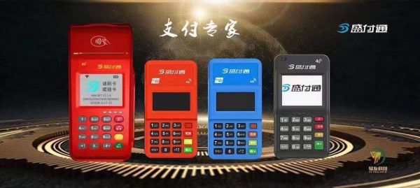 伊犁免费办理POS机，轻松开启智能支付时代—你的商业转型好帮手