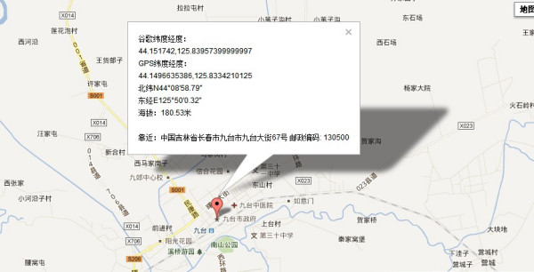 九台市办理POS机地址指南