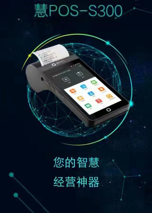 昆明POS机办理，wshbpay服务详解与实用指南