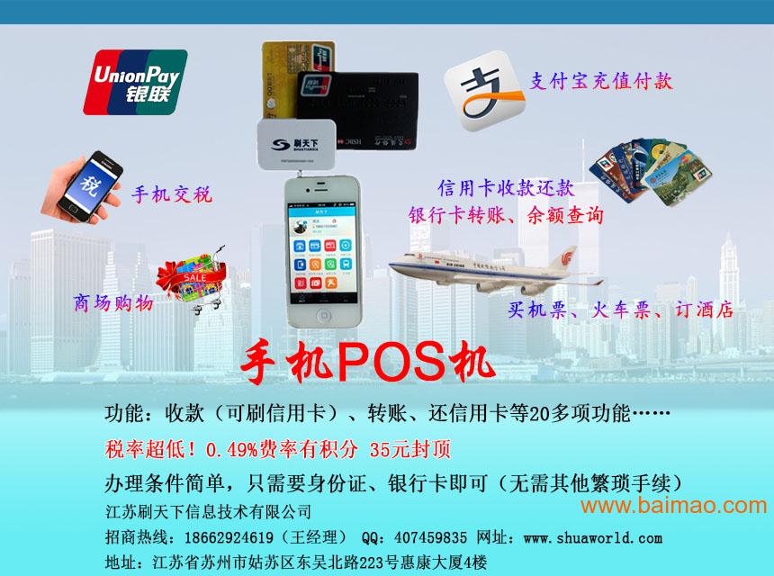廊坊移动POS机办理全攻略，流程、要点与案例详解