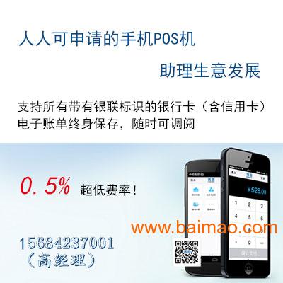 盒子支付POS机办理全攻略，轻松上手，便捷支付