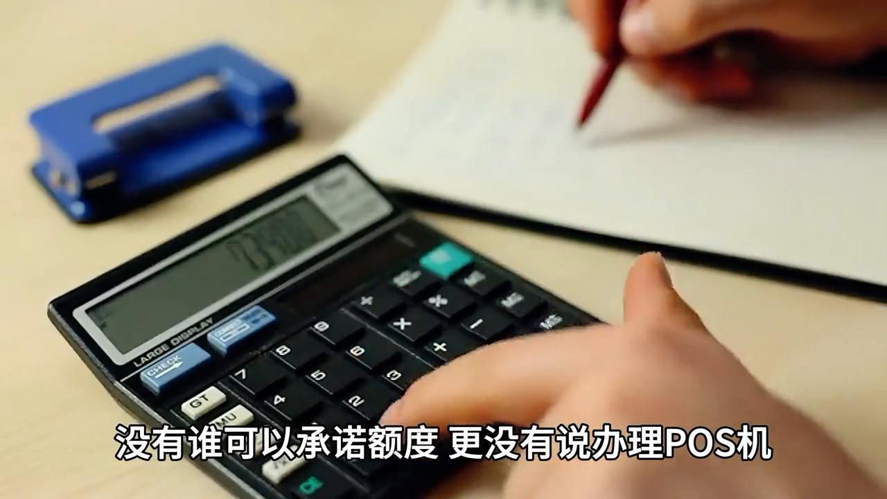 轻松办理单位POS机流量卡