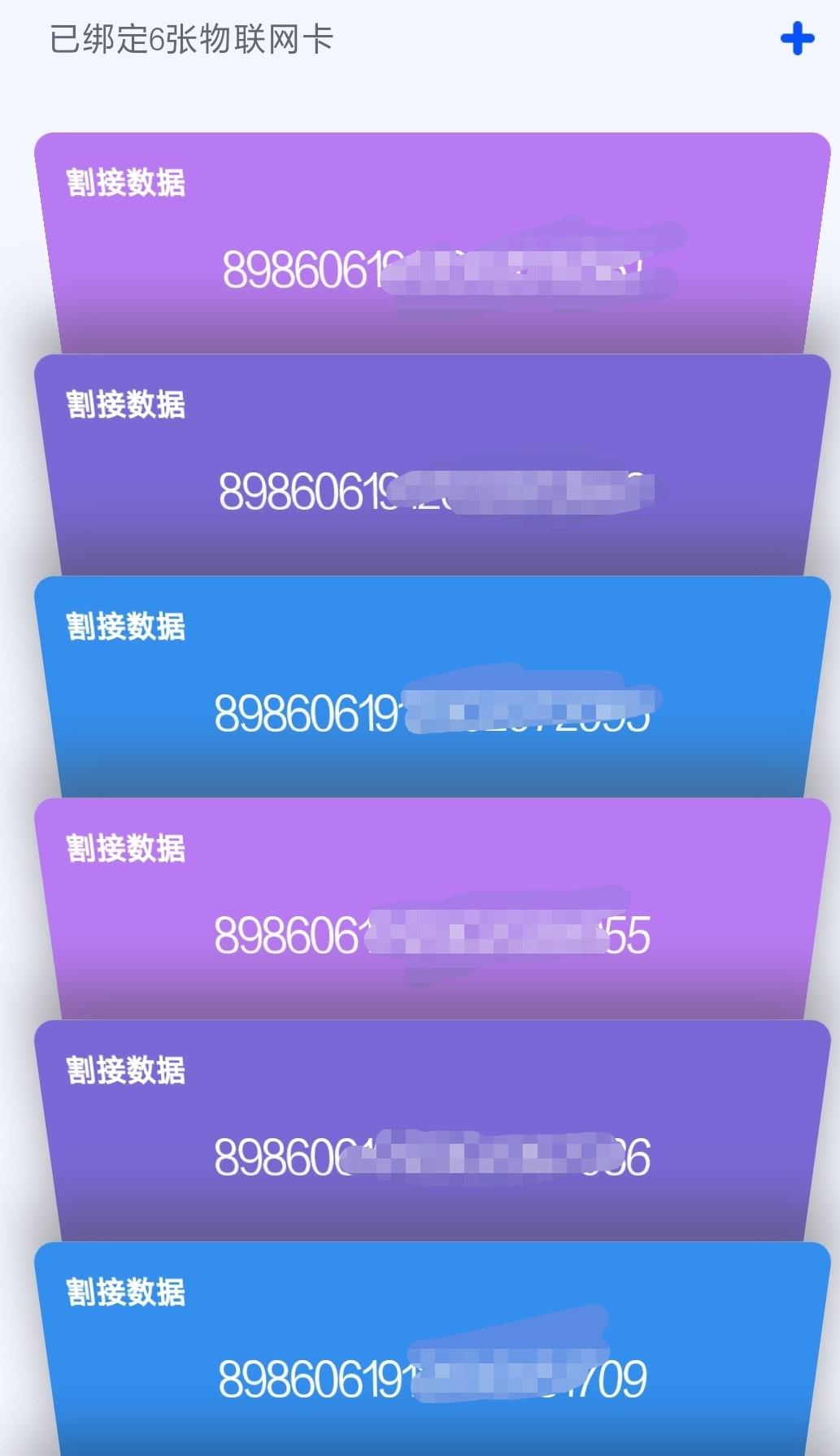 轻松办理单位POS机流量卡