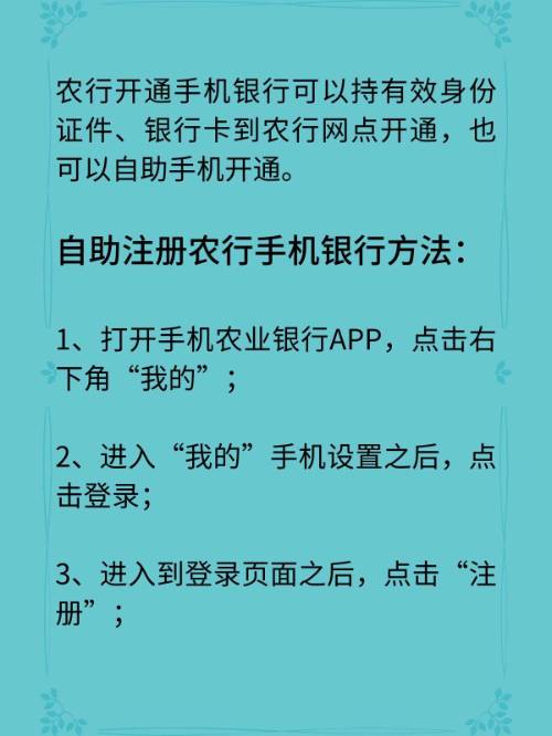 农行刷卡机POS机办理指南