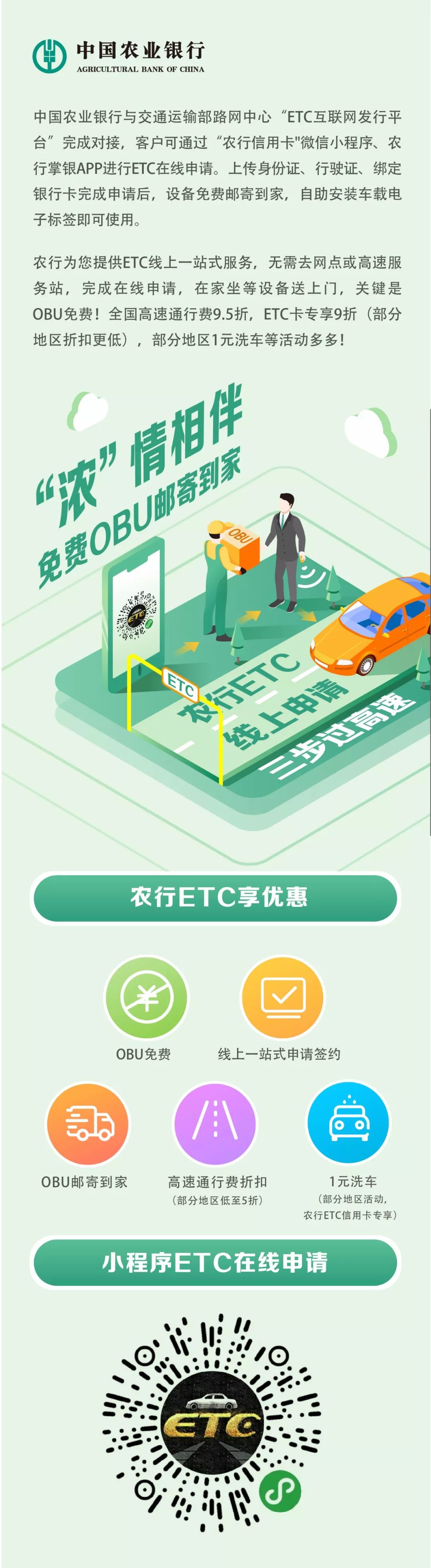 农行刷卡机POS机办理指南