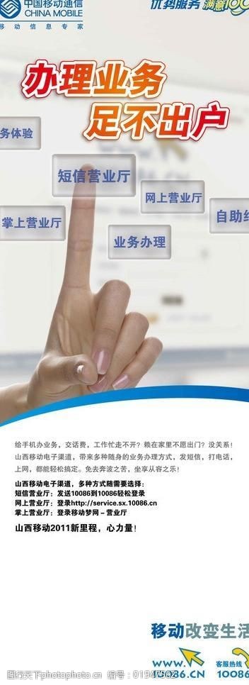 移动POS机哪里办理？看这篇就够了！
