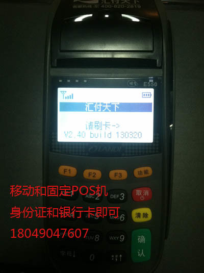 西安办理POS机的攻略，一站式解决你的需求